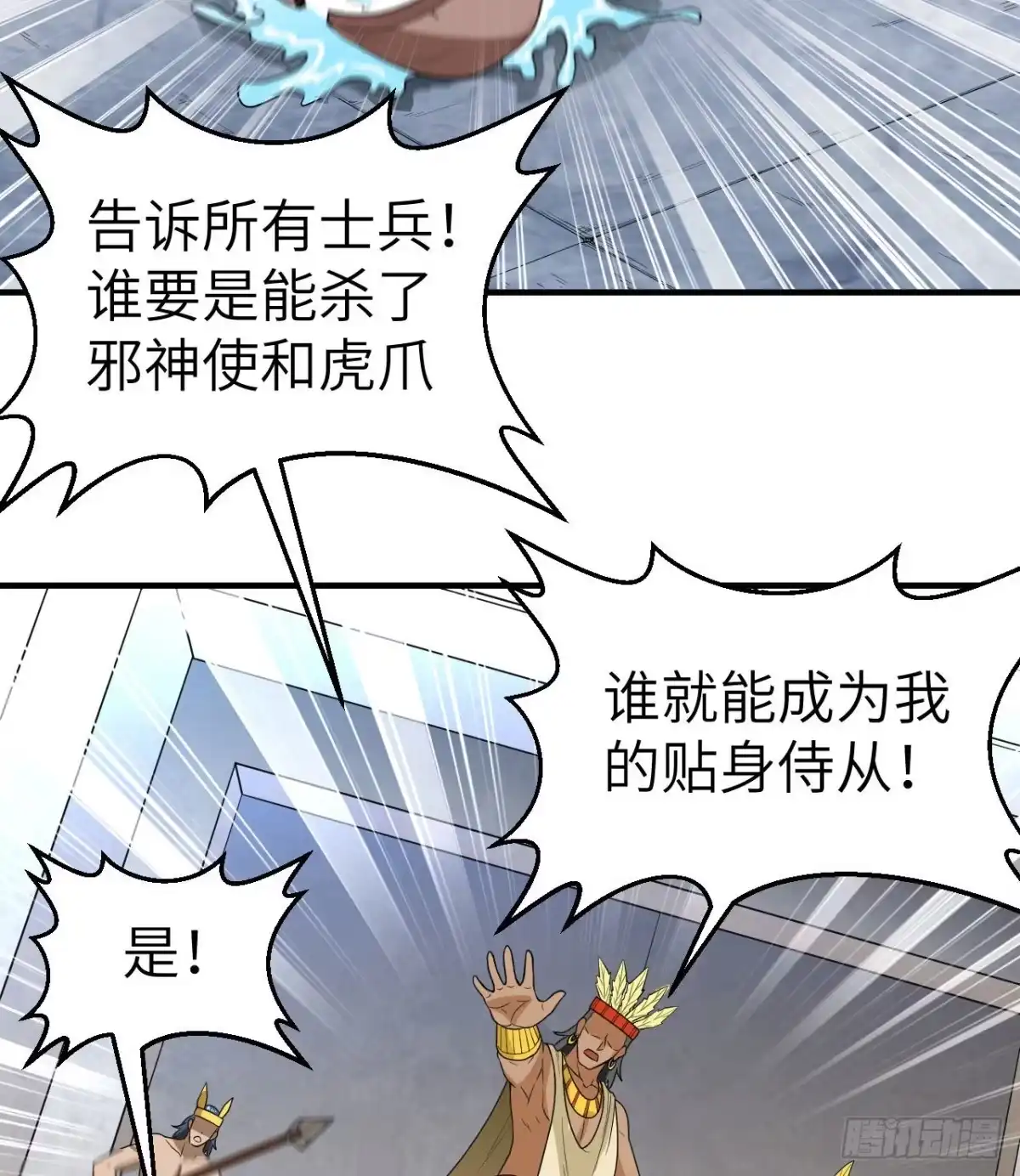 183身患疟疾-我和妹子们的荒岛余生-青葶动漫（第2张）