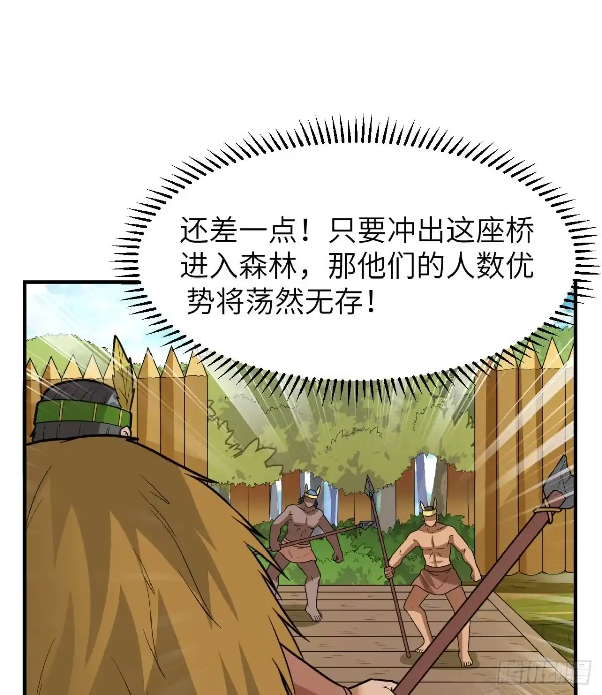 183身患疟疾-我和妹子们的荒岛余生-青葶动漫（第13张）