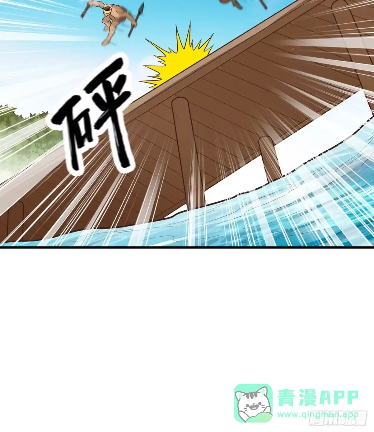 183身患疟疾-我和妹子们的荒岛余生-青葶动漫（第15张）