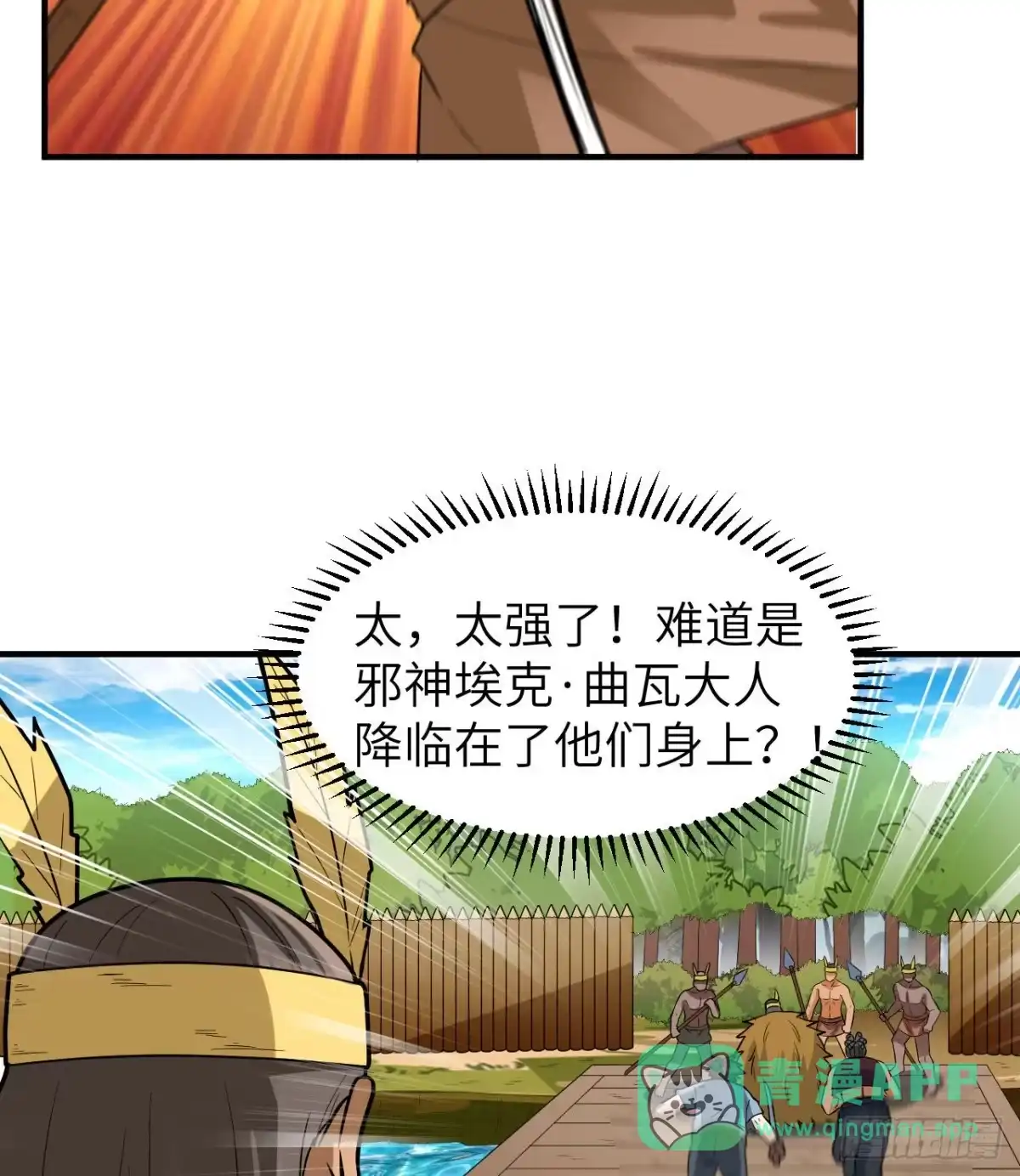 183身患疟疾-我和妹子们的荒岛余生-青葶动漫（第10张）