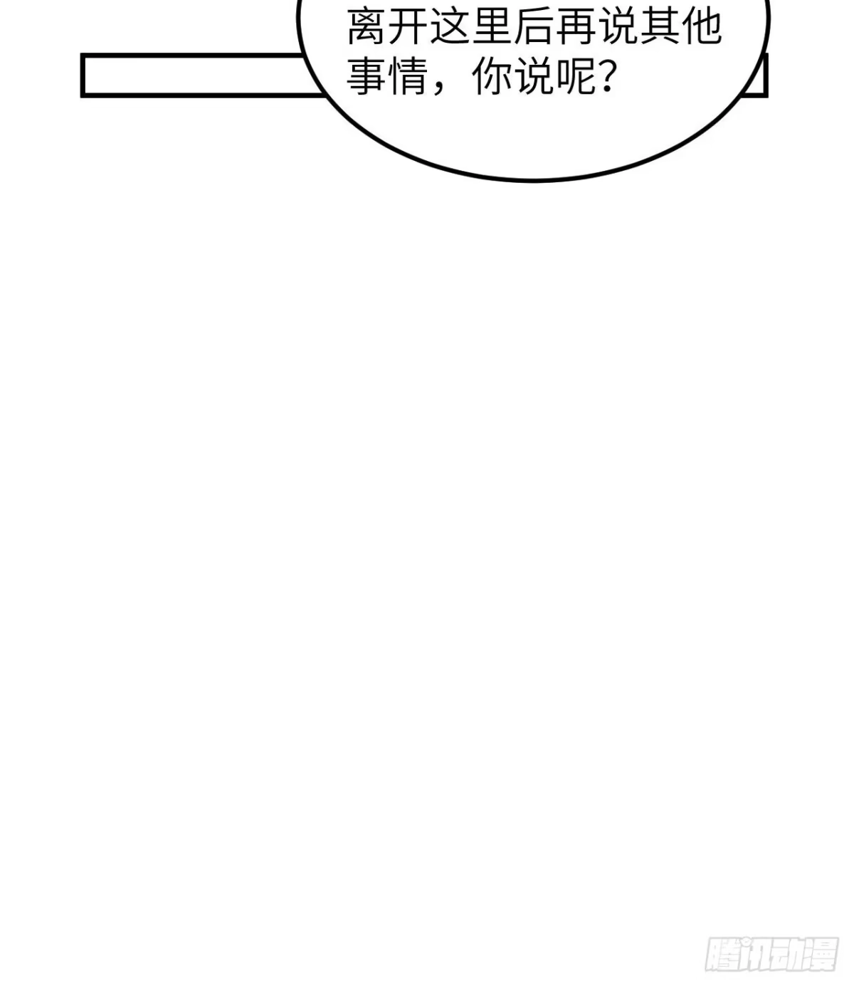 183身患疟疾-我和妹子们的荒岛余生-青葶动漫（第8张）