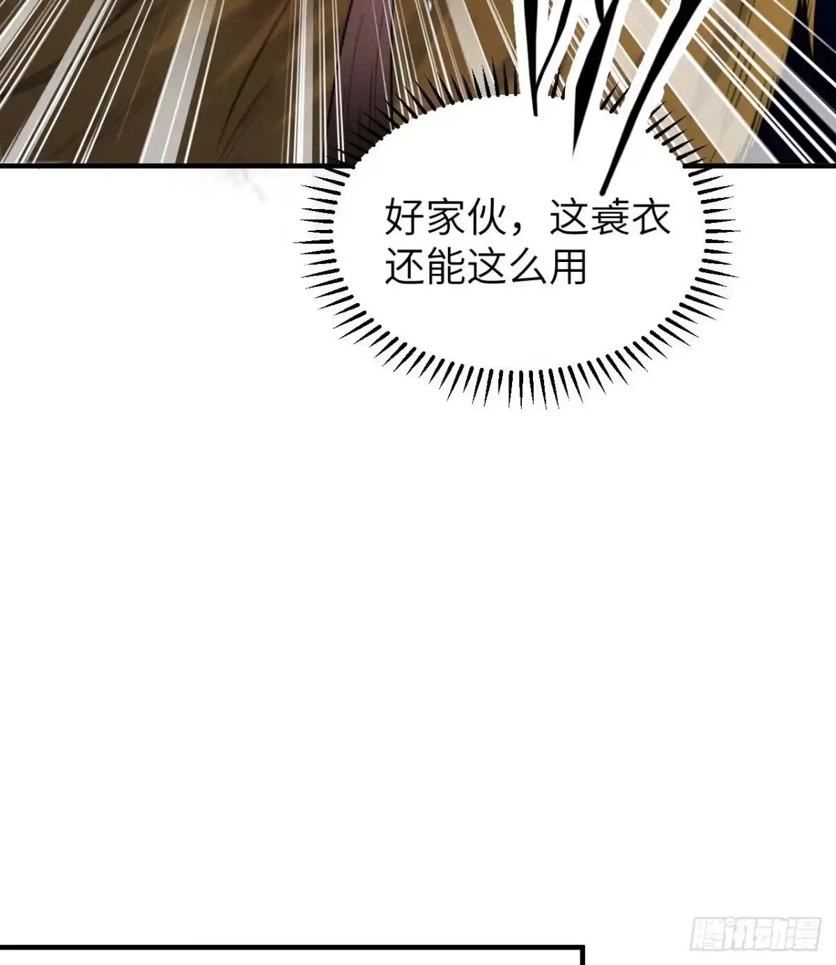 183身患疟疾-我和妹子们的荒岛余生-青葶动漫（第24张）