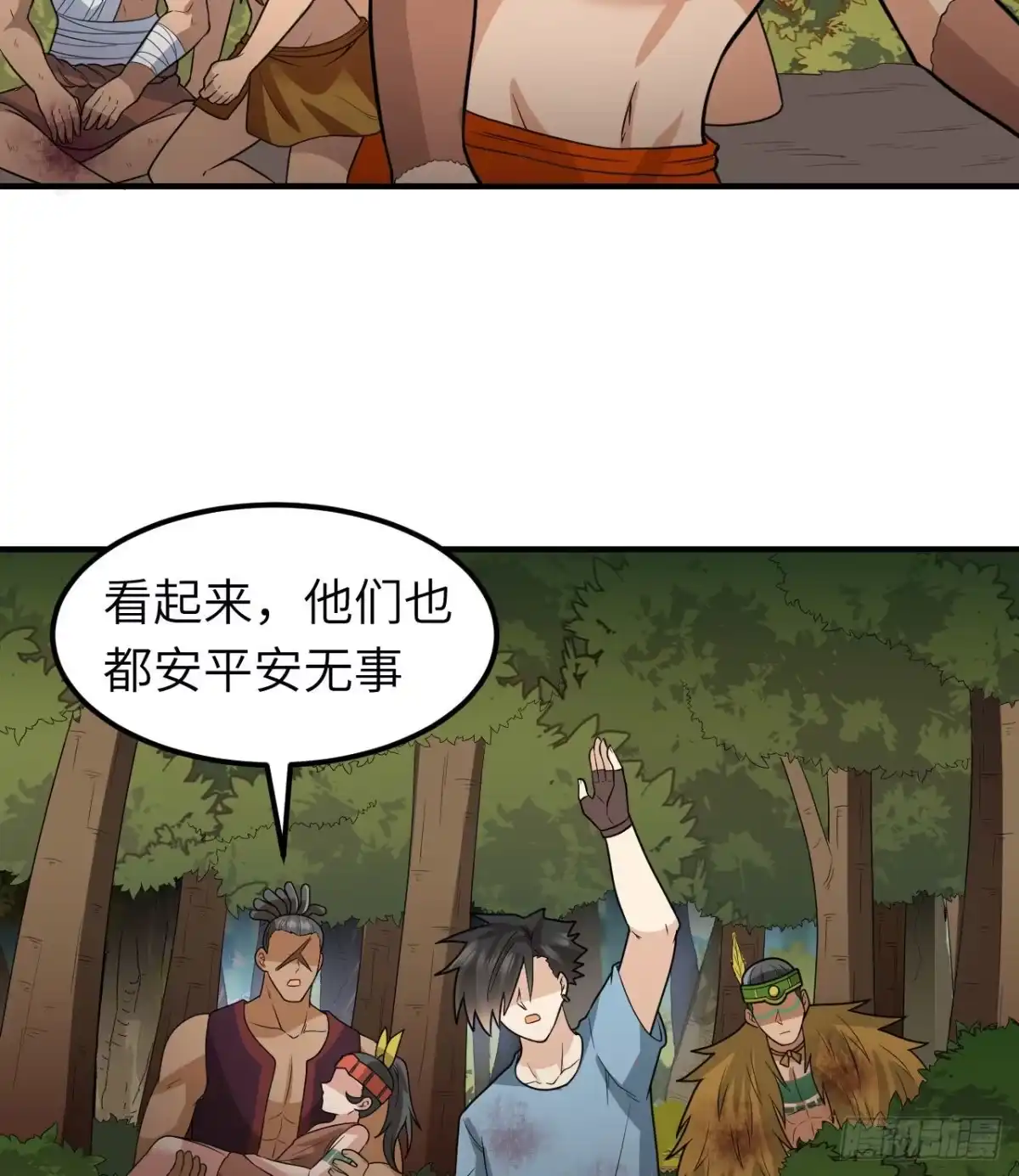 183身患疟疾-我和妹子们的荒岛余生-青葶动漫（第34张）