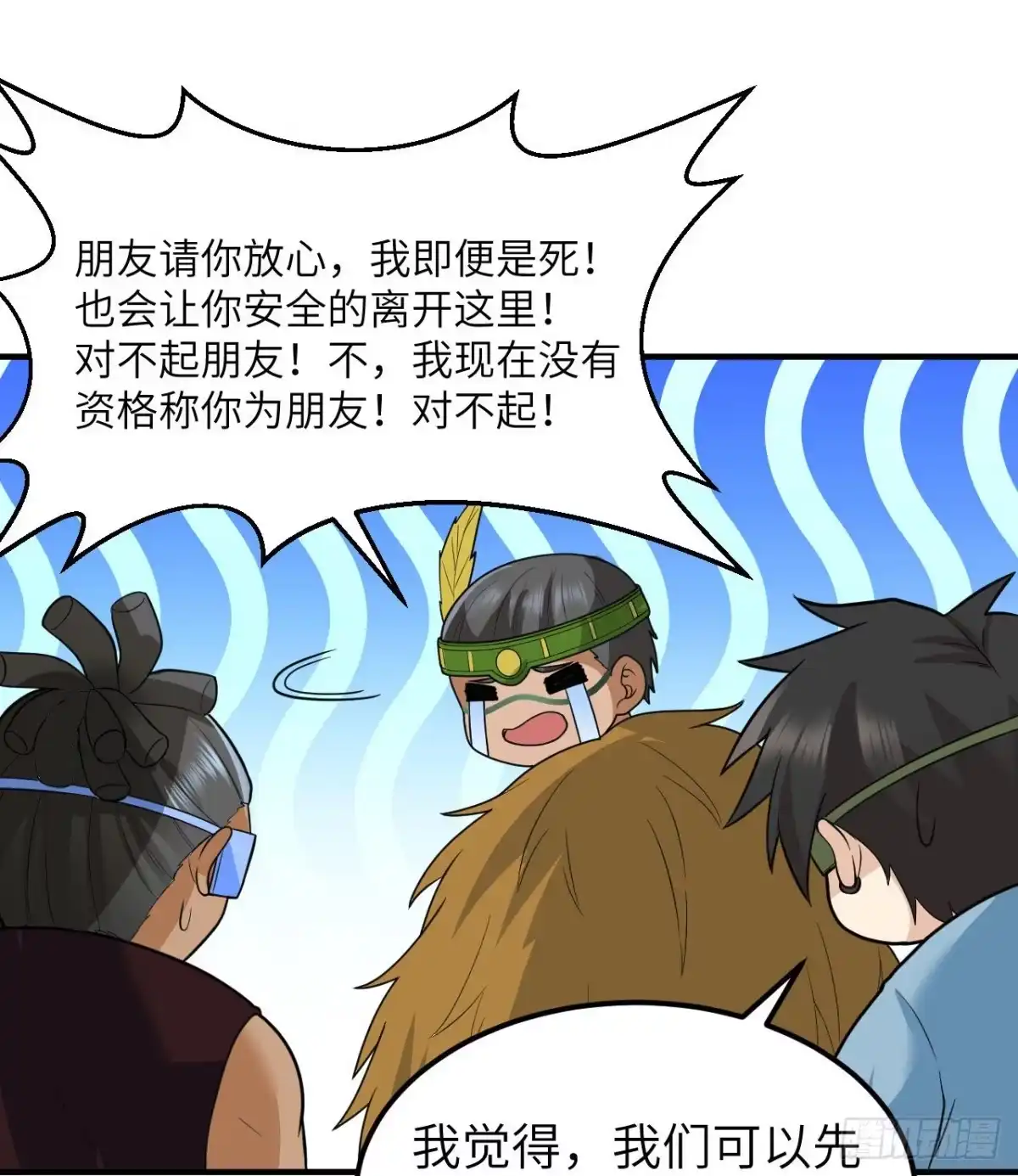 183身患疟疾-我和妹子们的荒岛余生-青葶动漫（第7张）