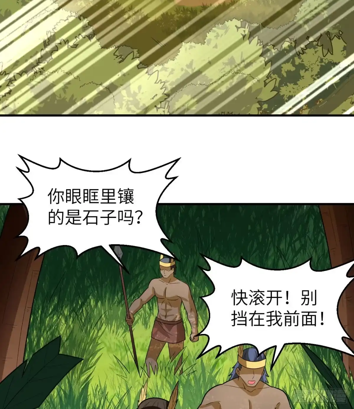 183身患疟疾-我和妹子们的荒岛余生-青葶动漫（第26张）