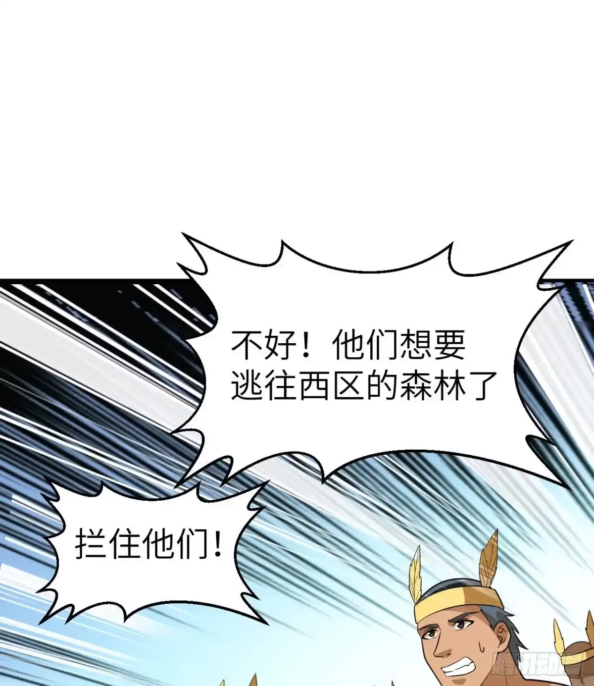 183身患疟疾-我和妹子们的荒岛余生-青葶动漫（第16张）