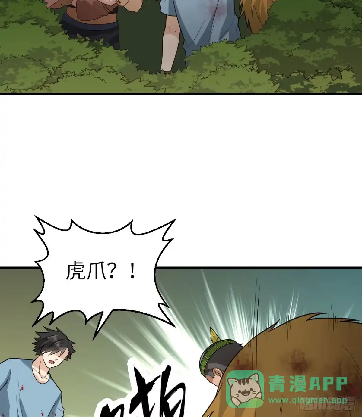 183身患疟疾-我和妹子们的荒岛余生-青葶动漫（第35张）