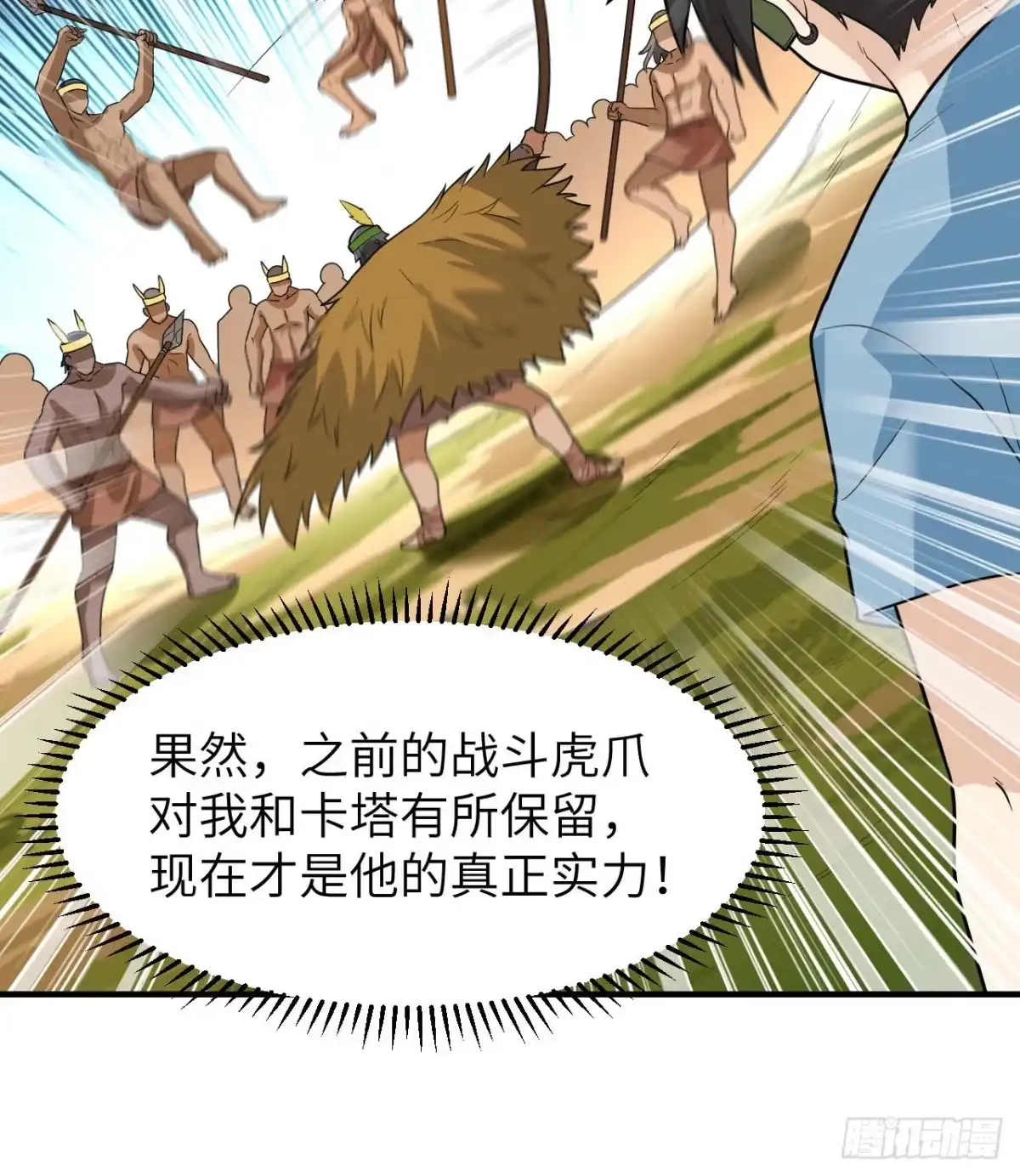 183身患疟疾-我和妹子们的荒岛余生-青葶动漫（第6张）
