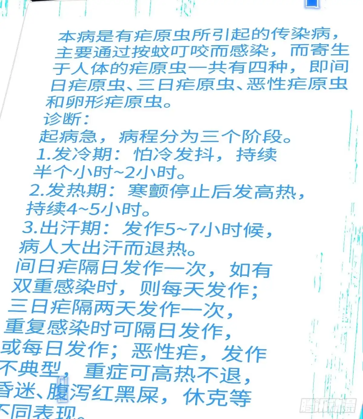 184解决之法-我和妹子们的荒岛余生-青葶动漫（第6张）