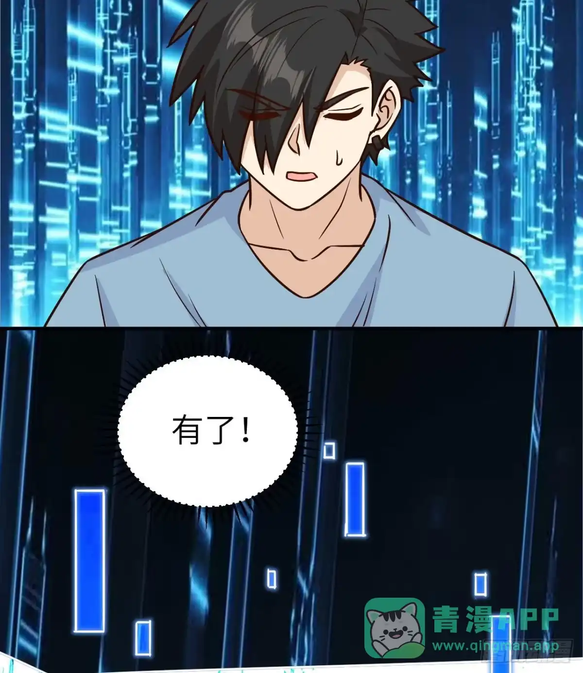184解决之法-我和妹子们的荒岛余生-青葶动漫（第5张）