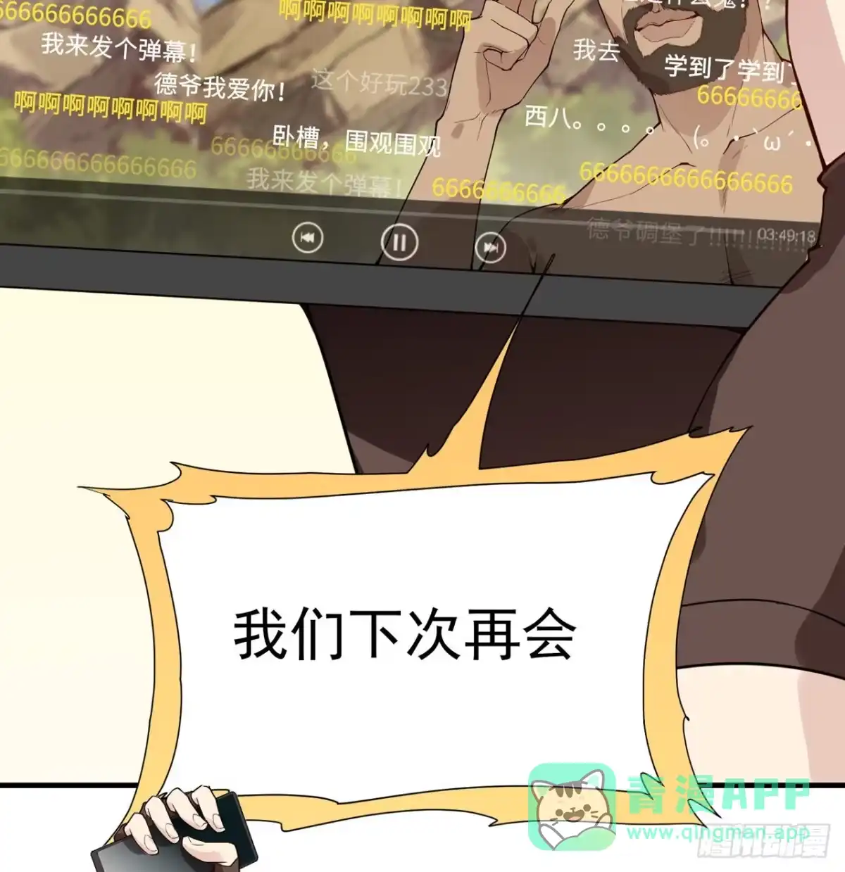 001海难-我和妹子们的荒岛余生-青葶动漫（第10张）