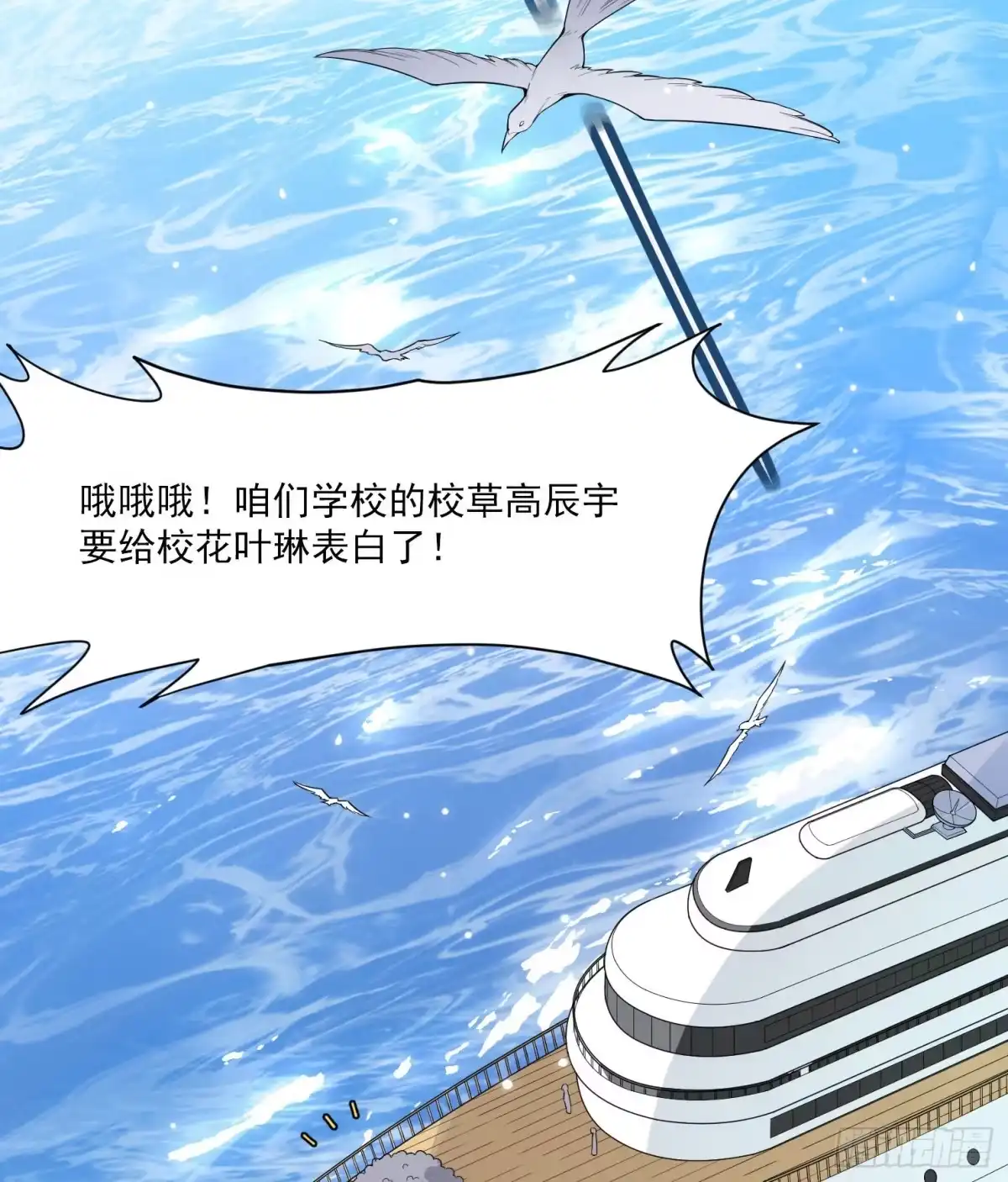 001海难-我和妹子们的荒岛余生-青葶动漫（第2张）