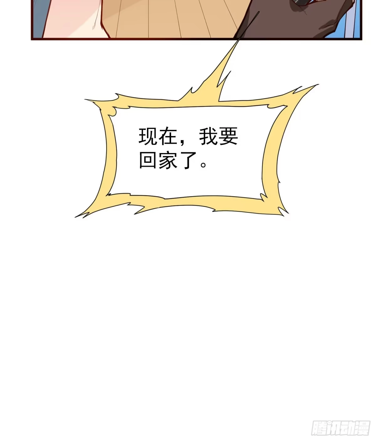 001海难-我和妹子们的荒岛余生-青葶动漫（第8张）