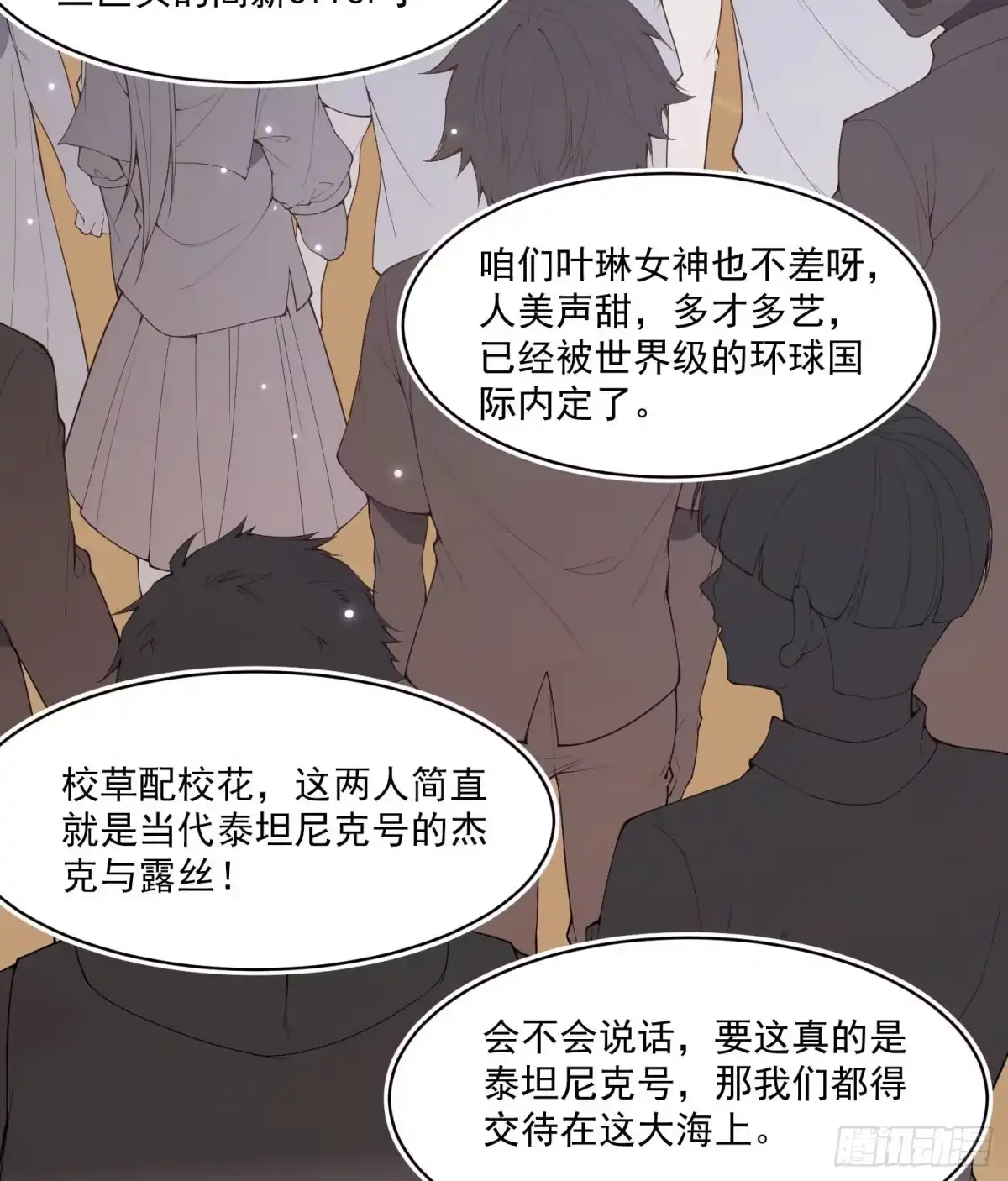 001海难-我和妹子们的荒岛余生-青葶动漫（第6张）