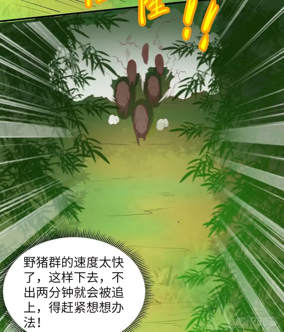 019生死极速-我和妹子们的荒岛余生-青葶动漫（第2张）