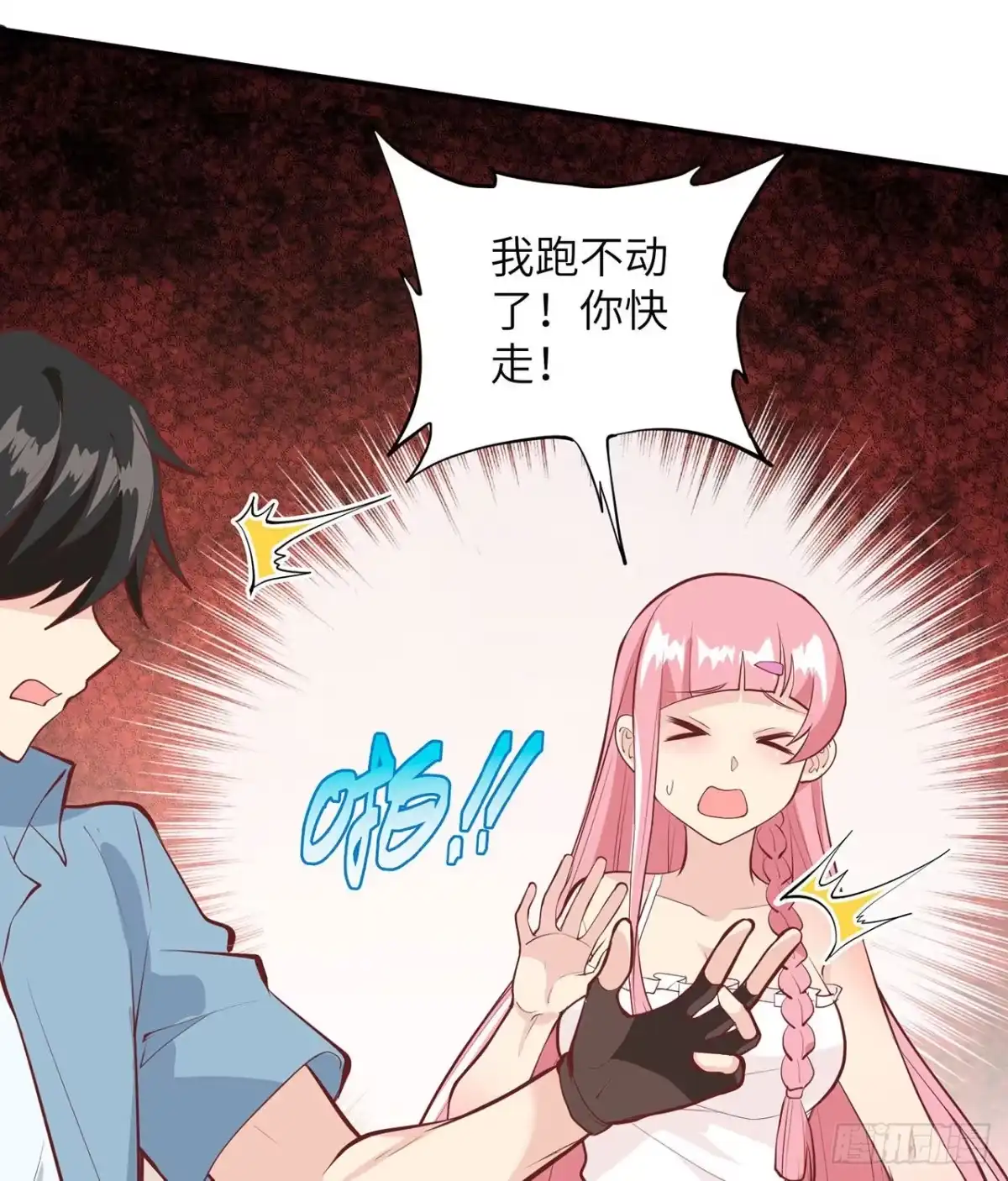 019生死极速-我和妹子们的荒岛余生-青葶动漫（第6张）