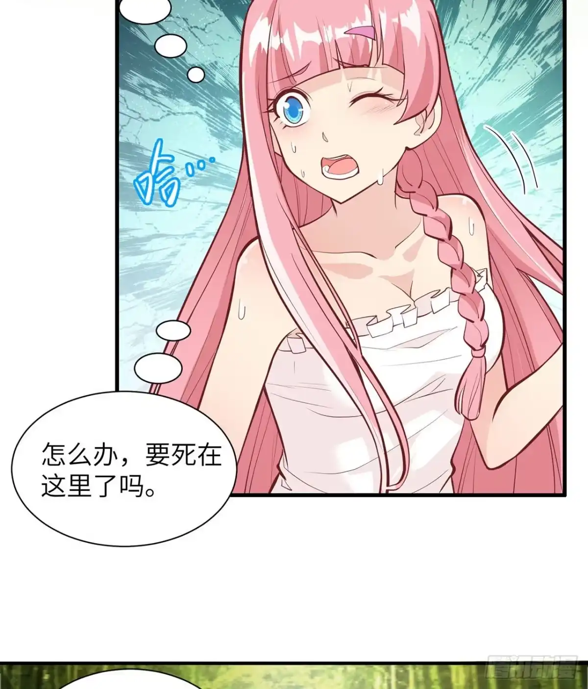 019生死极速-我和妹子们的荒岛余生-青葶动漫（第4张）