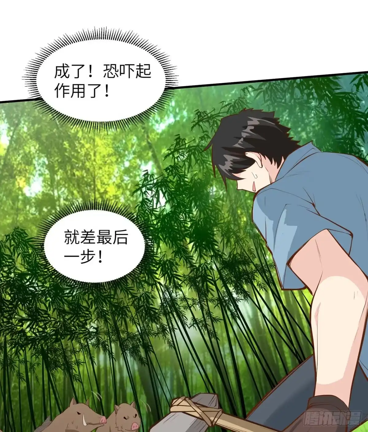 019生死极速-我和妹子们的荒岛余生-青葶动漫（第17张）