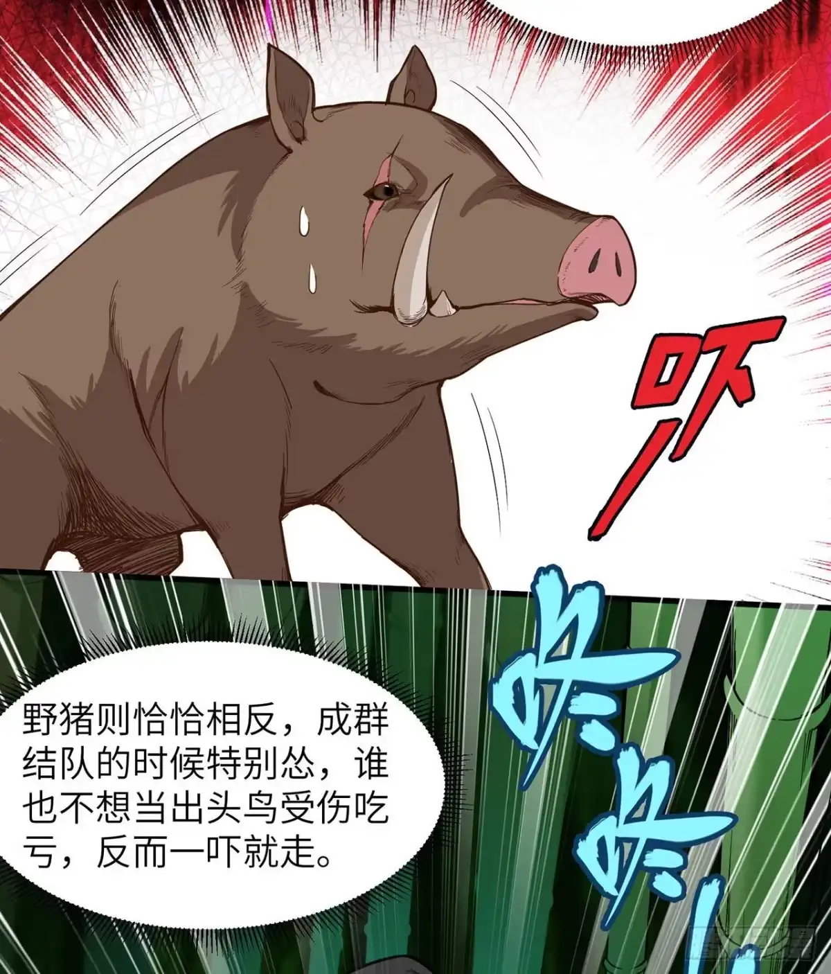 019生死极速-我和妹子们的荒岛余生-青葶动漫（第14张）