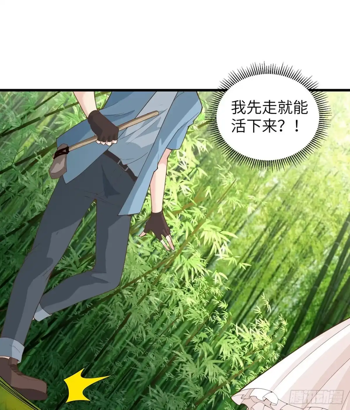 019生死极速-我和妹子们的荒岛余生-青葶动漫（第9张）