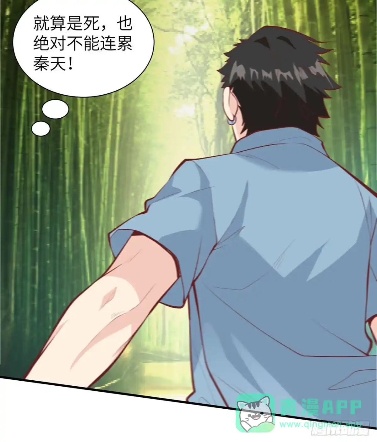 019生死极速-我和妹子们的荒岛余生-青葶动漫（第5张）