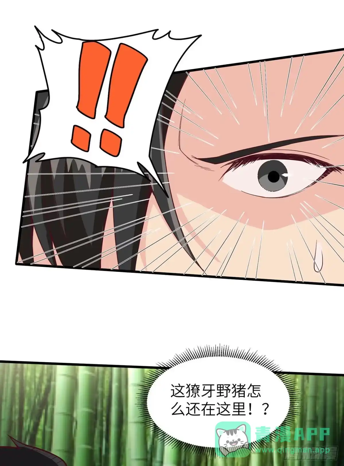 019生死极速-我和妹子们的荒岛余生-青葶动漫（第25张）