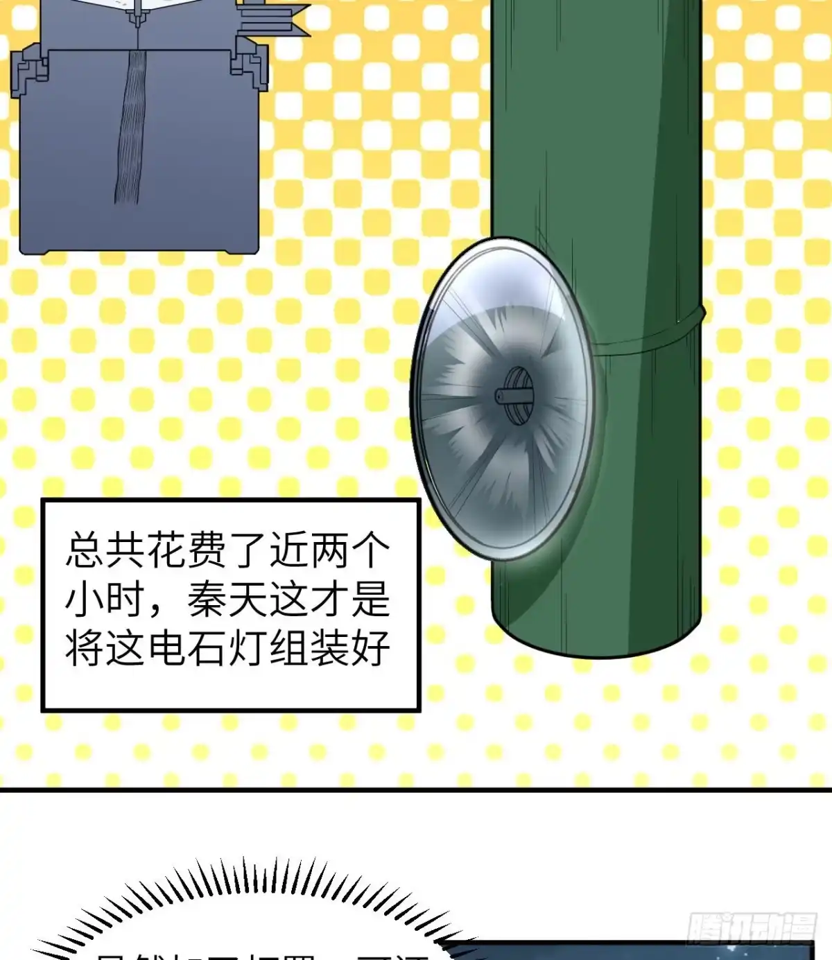 185争分夺秒-我和妹子们的荒岛余生-青葶动漫（第18张）