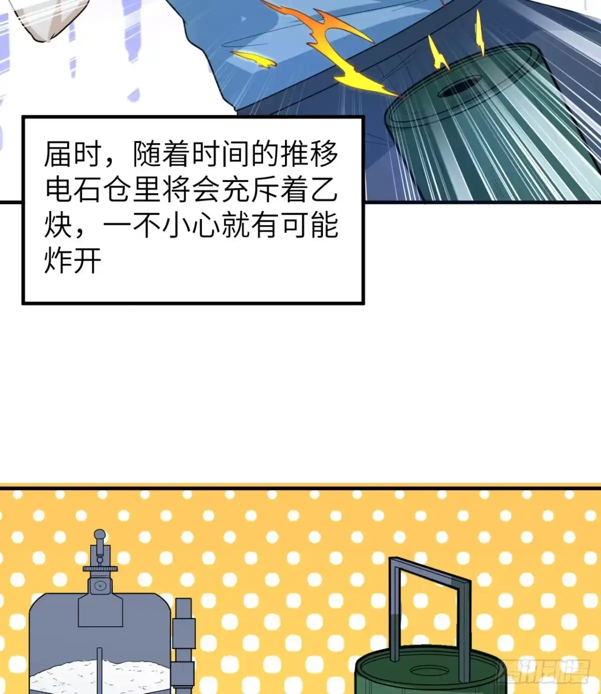 185争分夺秒-我和妹子们的荒岛余生-青葶动漫（第17张）