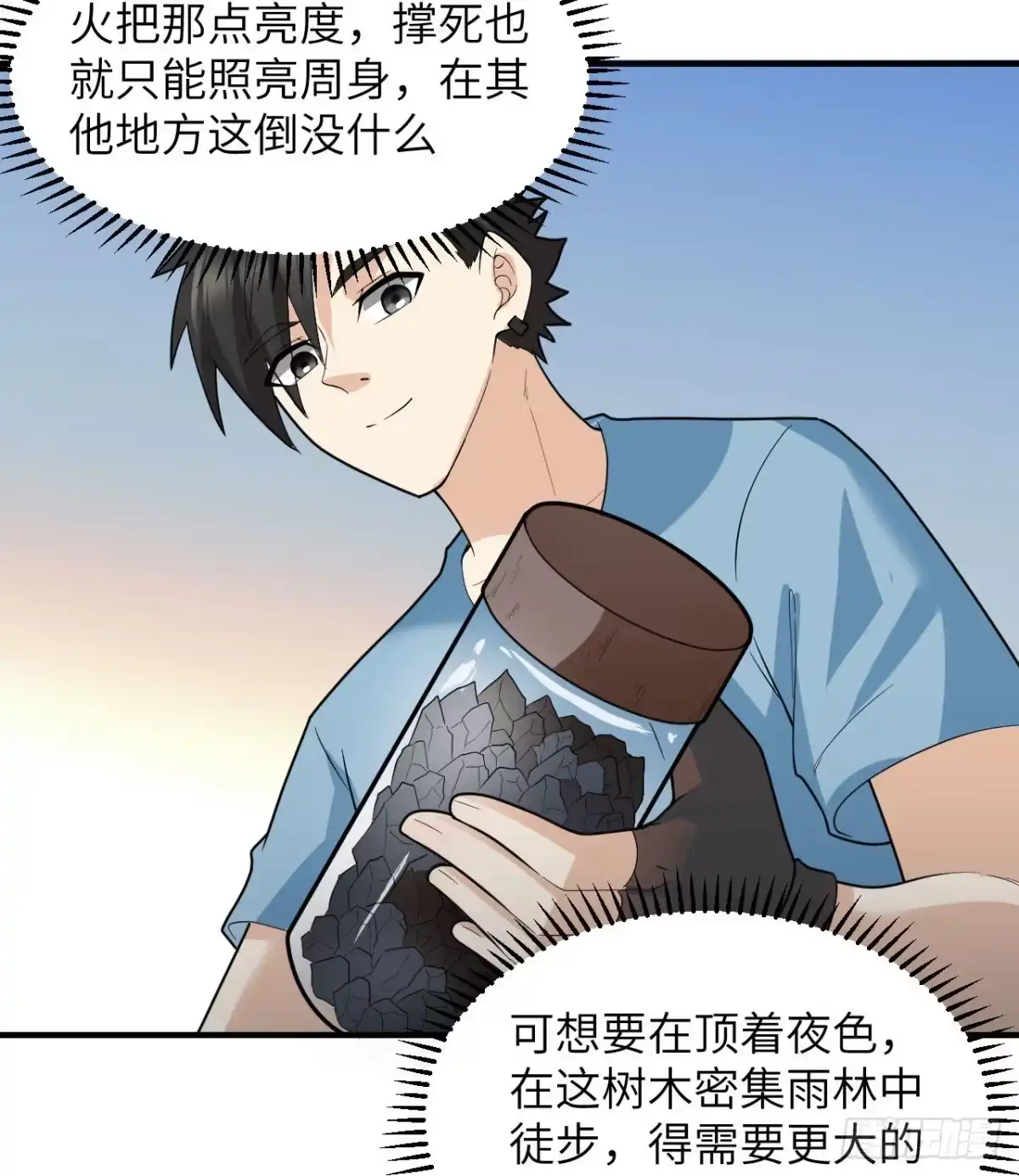 185争分夺秒-我和妹子们的荒岛余生-青葶动漫（第7张）