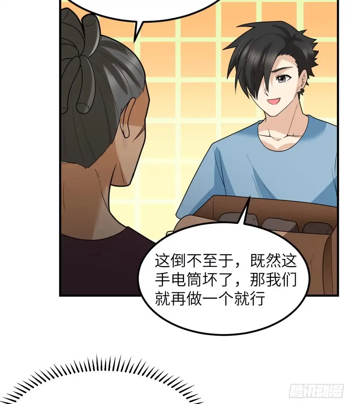 185争分夺秒-我和妹子们的荒岛余生-青葶动漫（第6张）