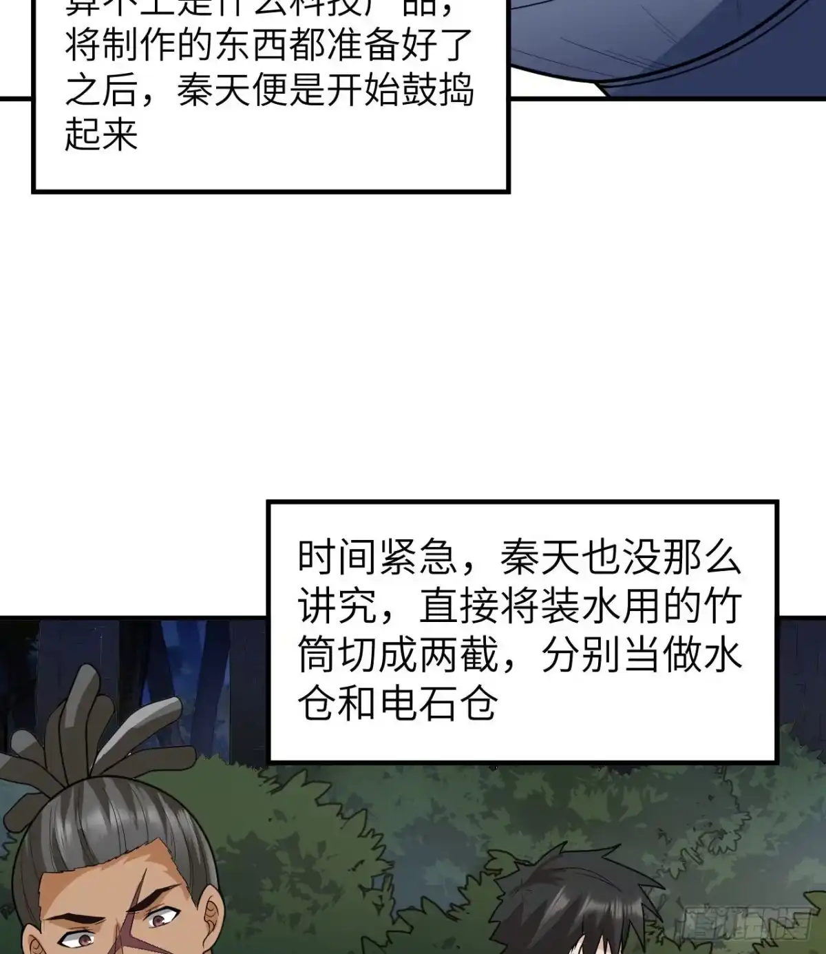 185争分夺秒-我和妹子们的荒岛余生-青葶动漫（第11张）