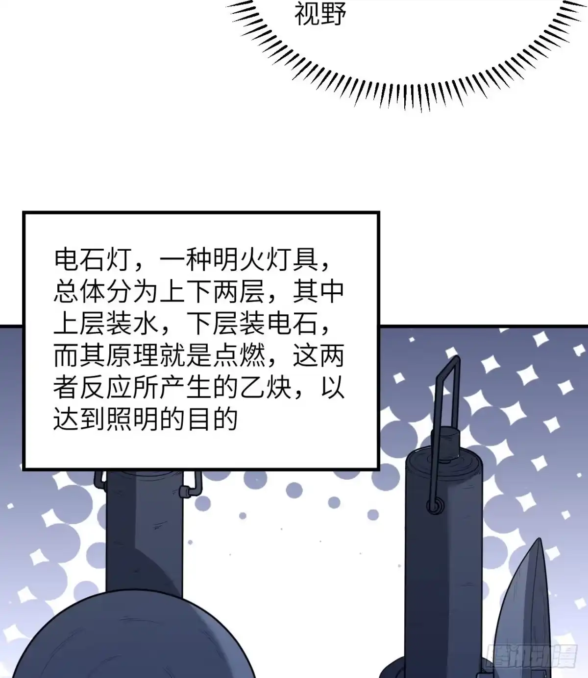 185争分夺秒-我和妹子们的荒岛余生-青葶动漫（第8张）