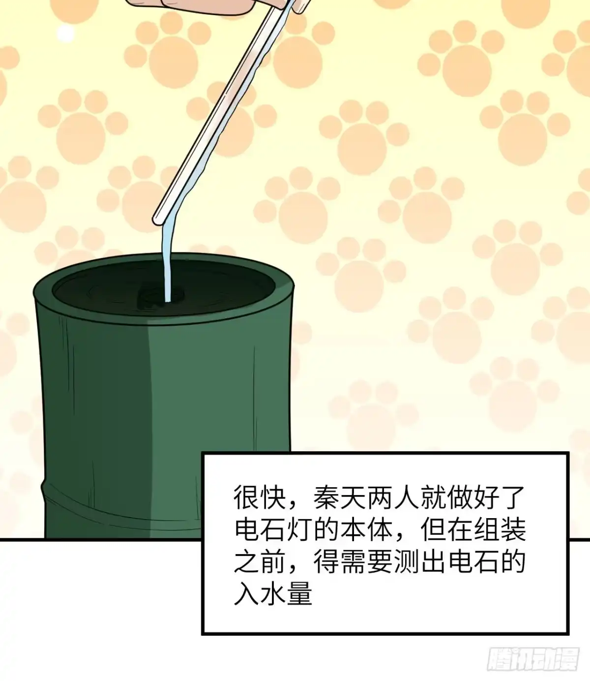 185争分夺秒-我和妹子们的荒岛余生-青葶动漫（第14张）