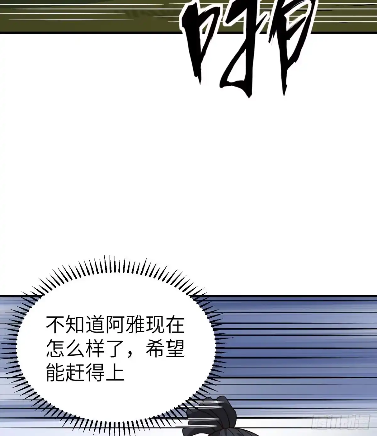 186戒指里的声音-我和妹子们的荒岛余生-青葶动漫（第8张）