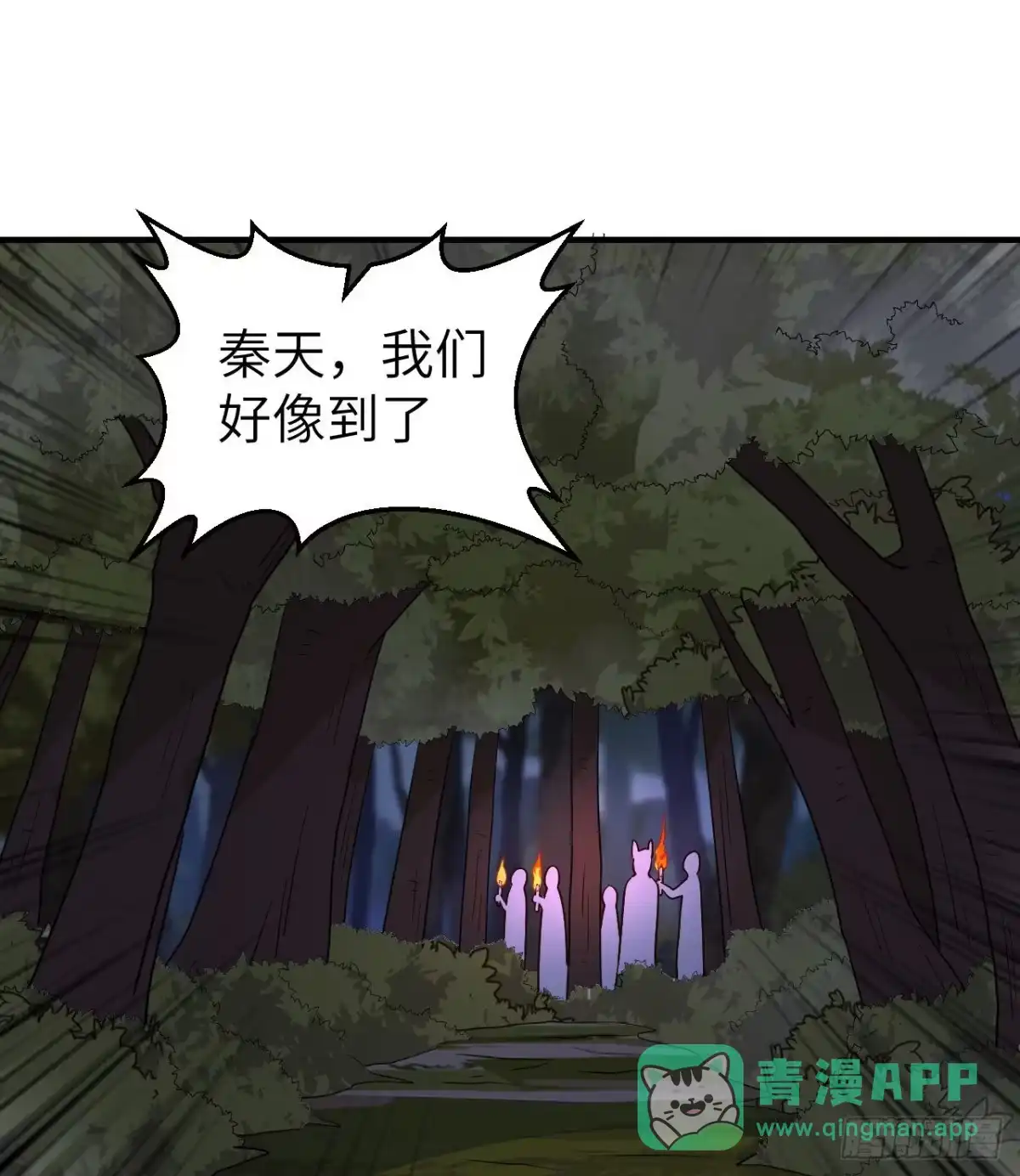 186戒指里的声音-我和妹子们的荒岛余生-青葶动漫（第10张）