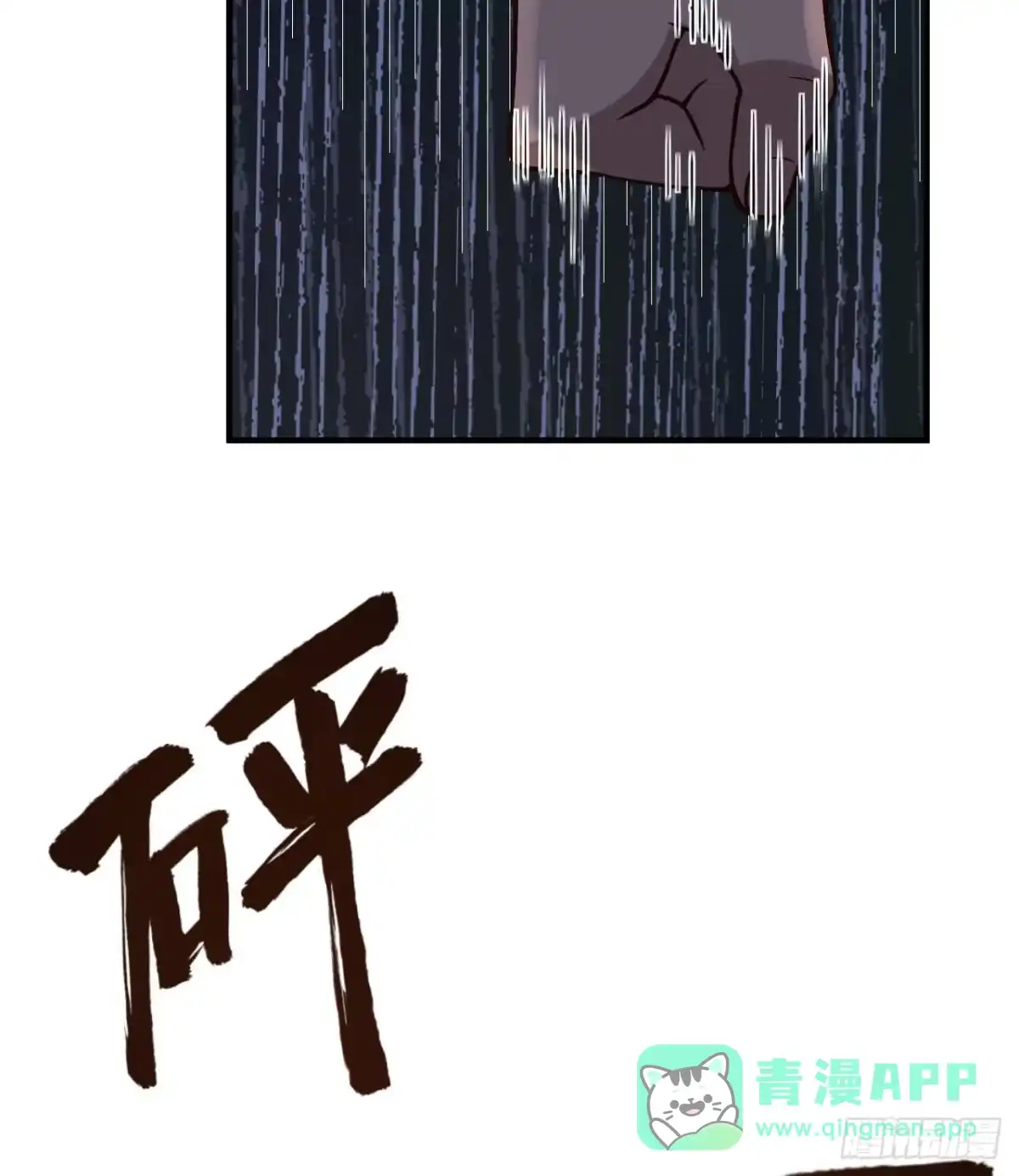 186戒指里的声音-我和妹子们的荒岛余生-青葶动漫（第20张）
