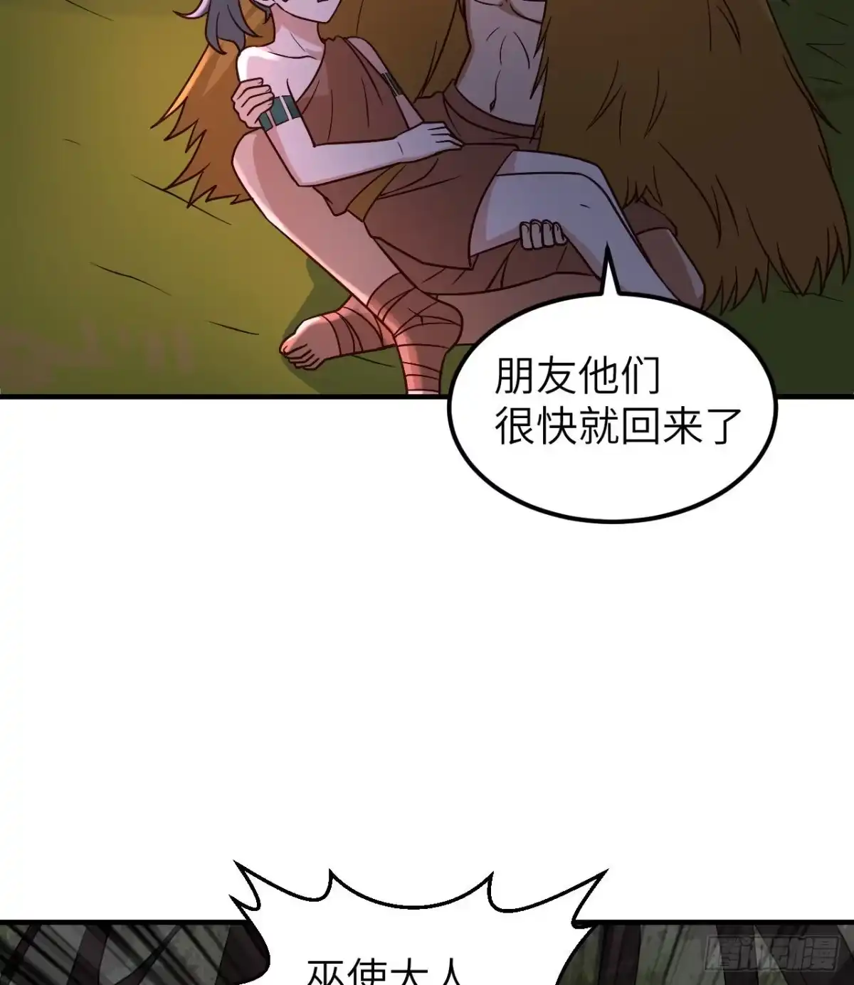 186戒指里的声音-我和妹子们的荒岛余生-青葶动漫（第3张）