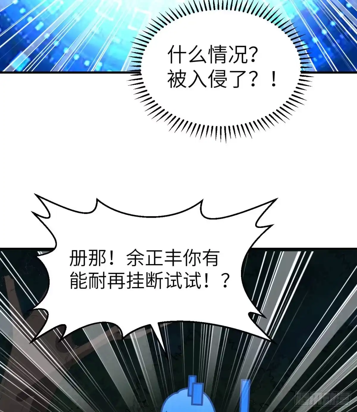187黄奕秋-我和妹子们的荒岛余生-青葶动漫（第7张）