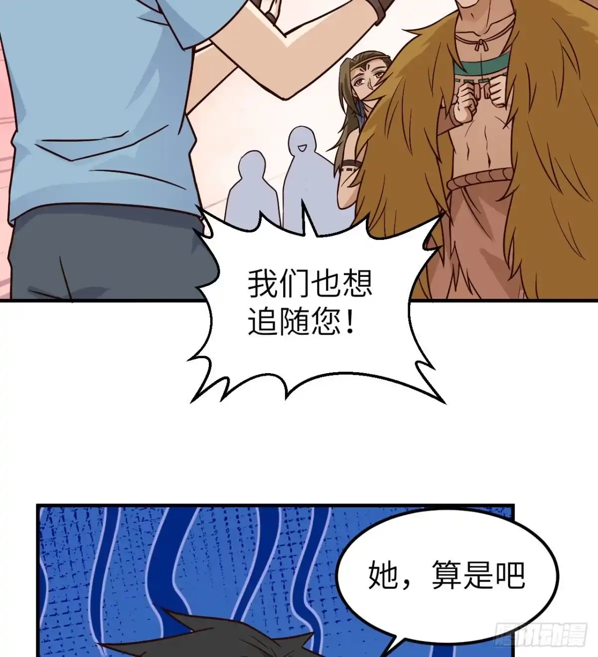 188凶猛食人鱼-我和妹子们的荒岛余生-青葶动漫（第3张）