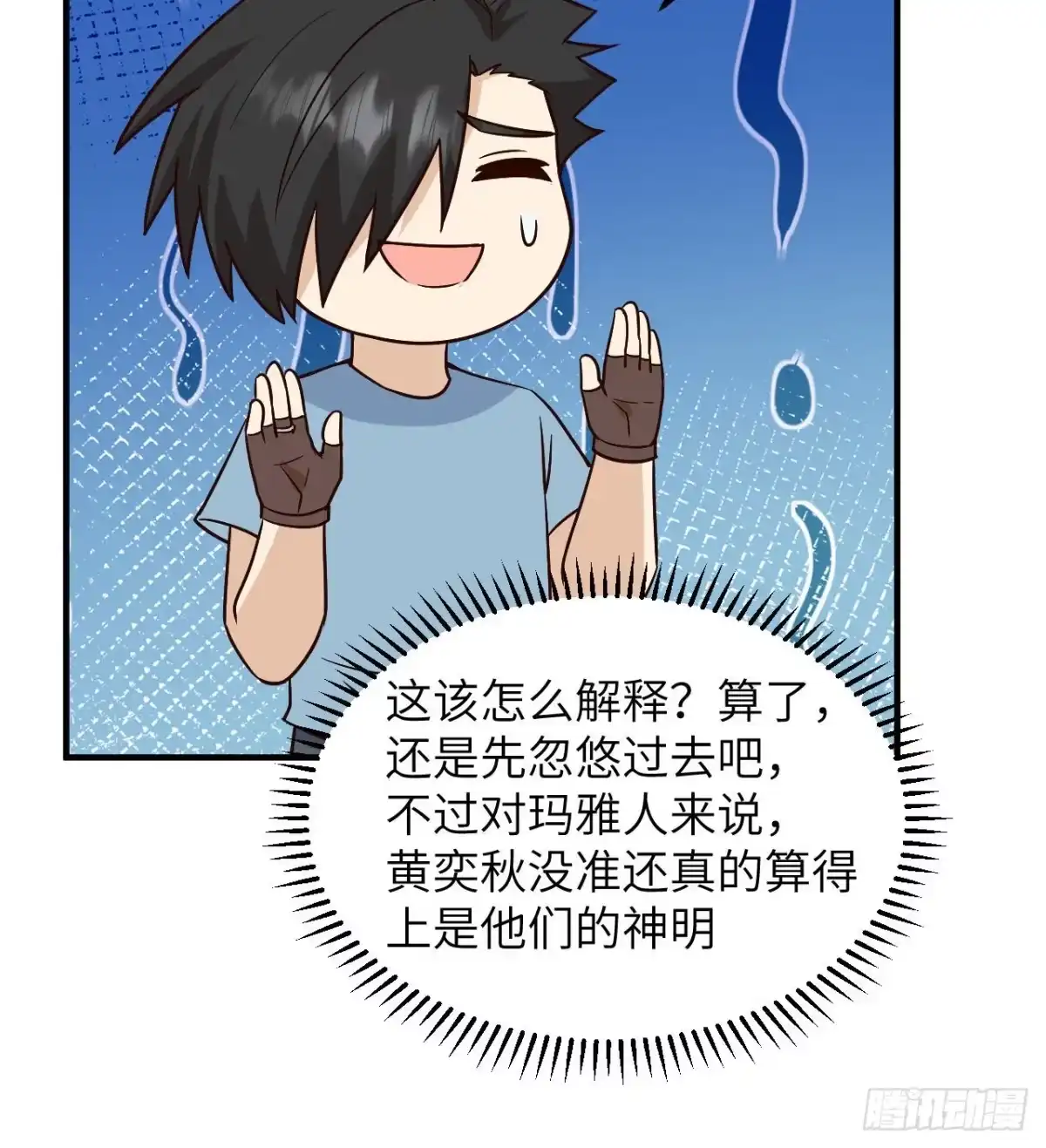 188凶猛食人鱼-我和妹子们的荒岛余生-青葶动漫（第4张）