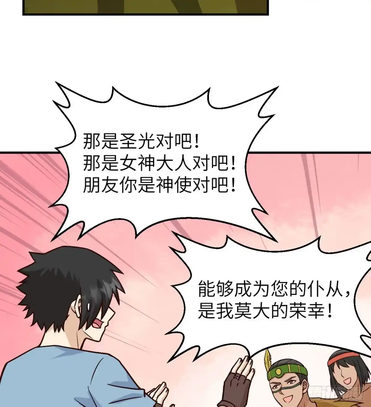 188凶猛食人鱼-我和妹子们的荒岛余生-青葶动漫（第2张）