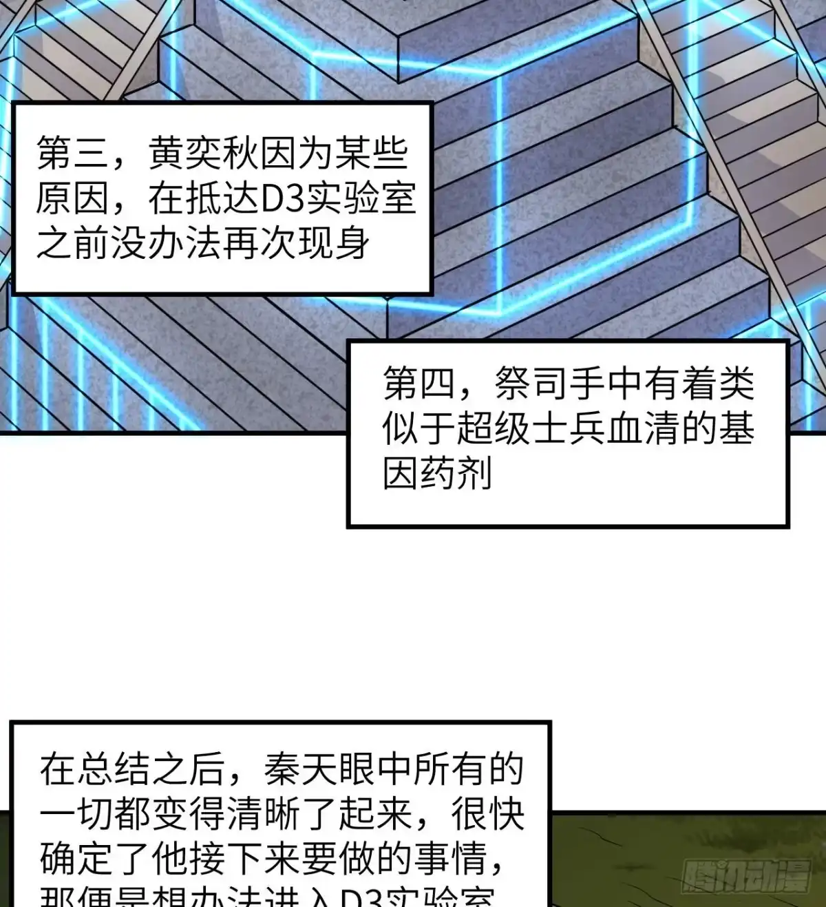 188凶猛食人鱼-我和妹子们的荒岛余生-青葶动漫（第9张）