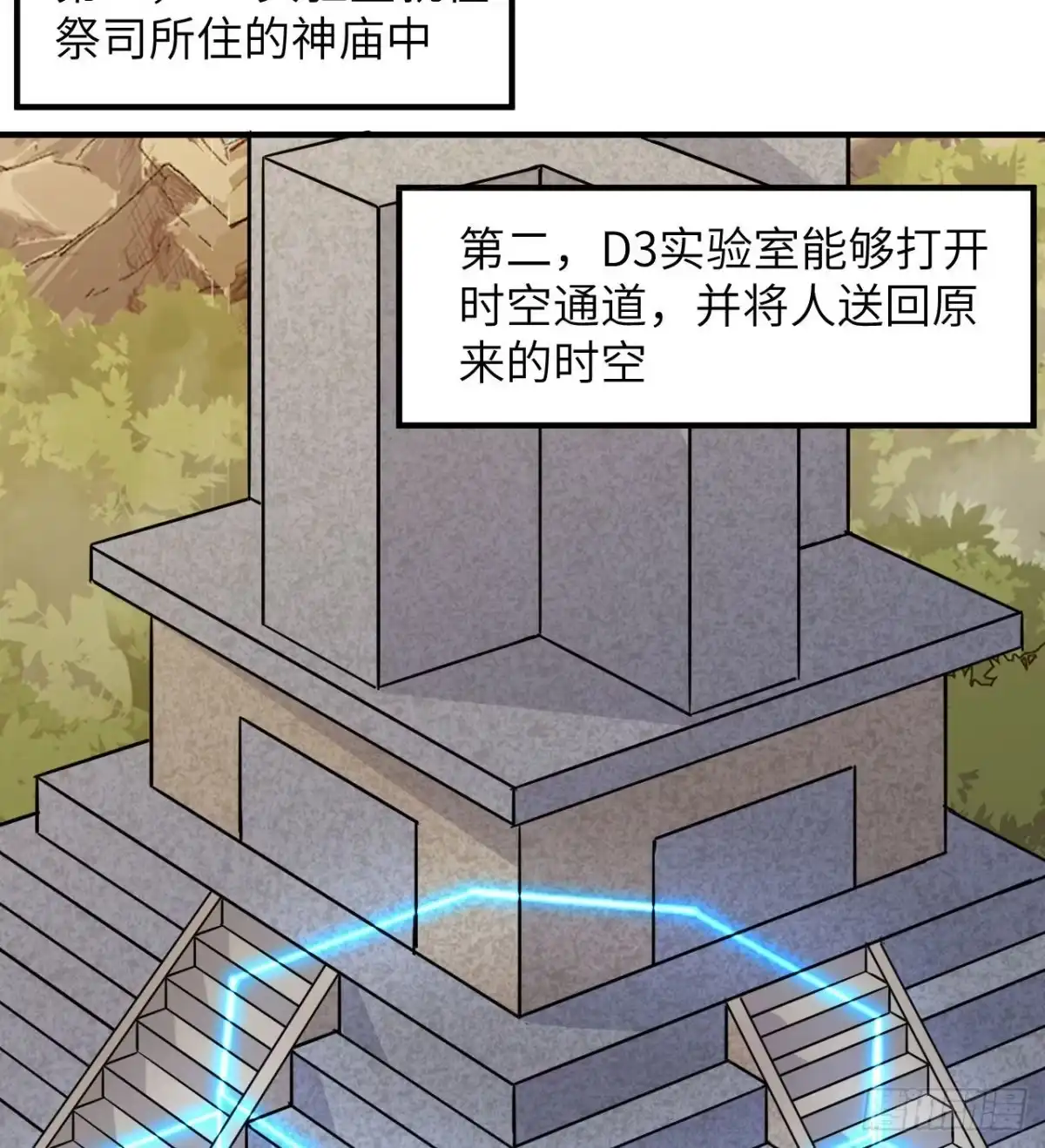 188凶猛食人鱼-我和妹子们的荒岛余生-青葶动漫（第8张）