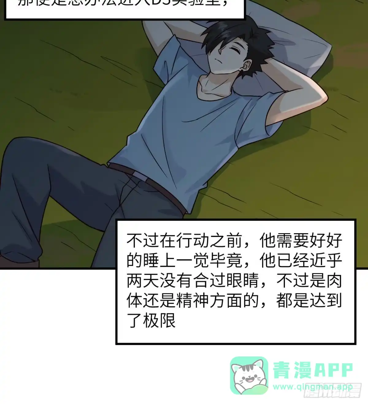 188凶猛食人鱼-我和妹子们的荒岛余生-青葶动漫（第10张）