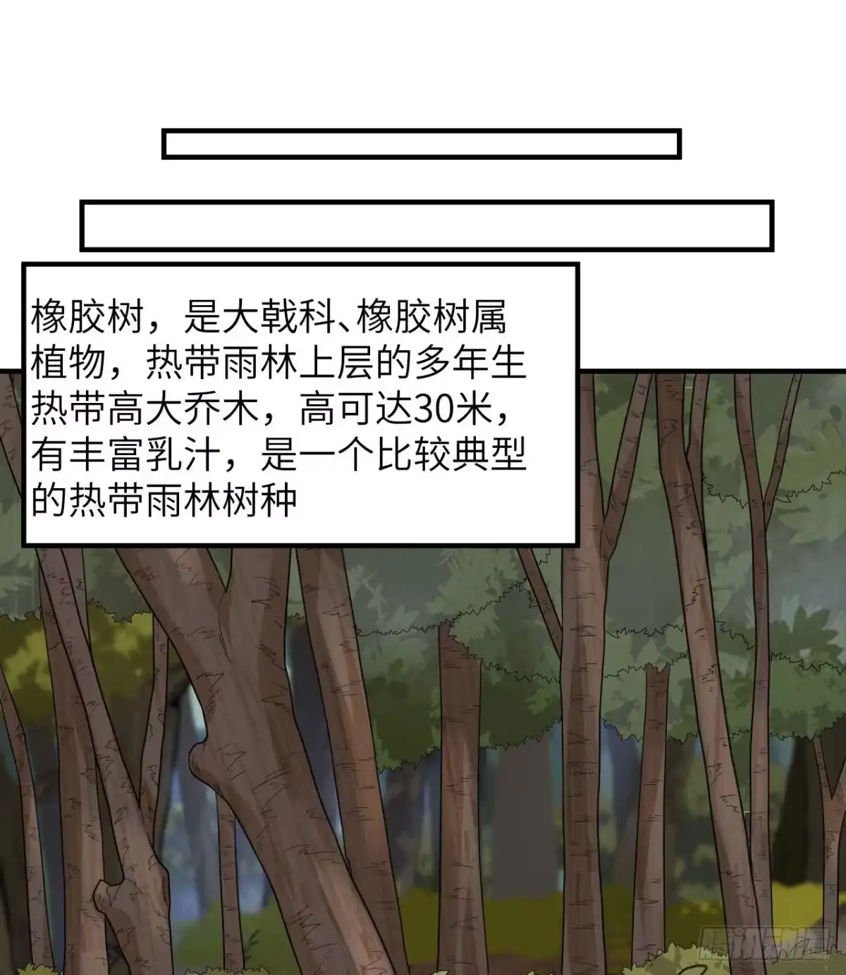 189制作橡胶-我和妹子们的荒岛余生-青葶动漫（第14张）