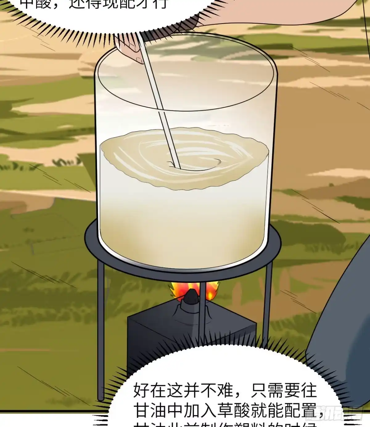 189制作橡胶-我和妹子们的荒岛余生-青葶动漫（第28张）