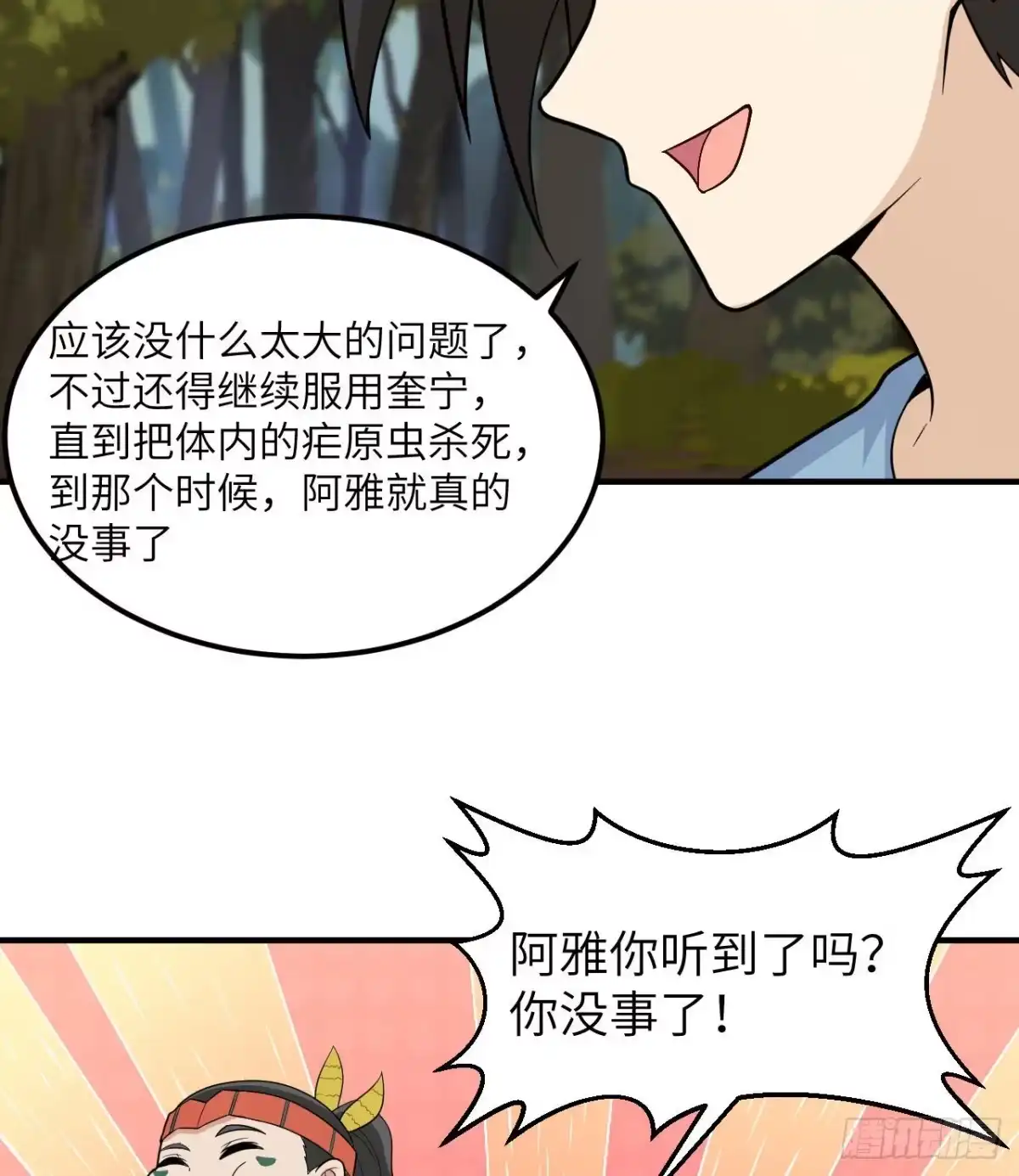 189制作橡胶-我和妹子们的荒岛余生-青葶动漫（第11张）
