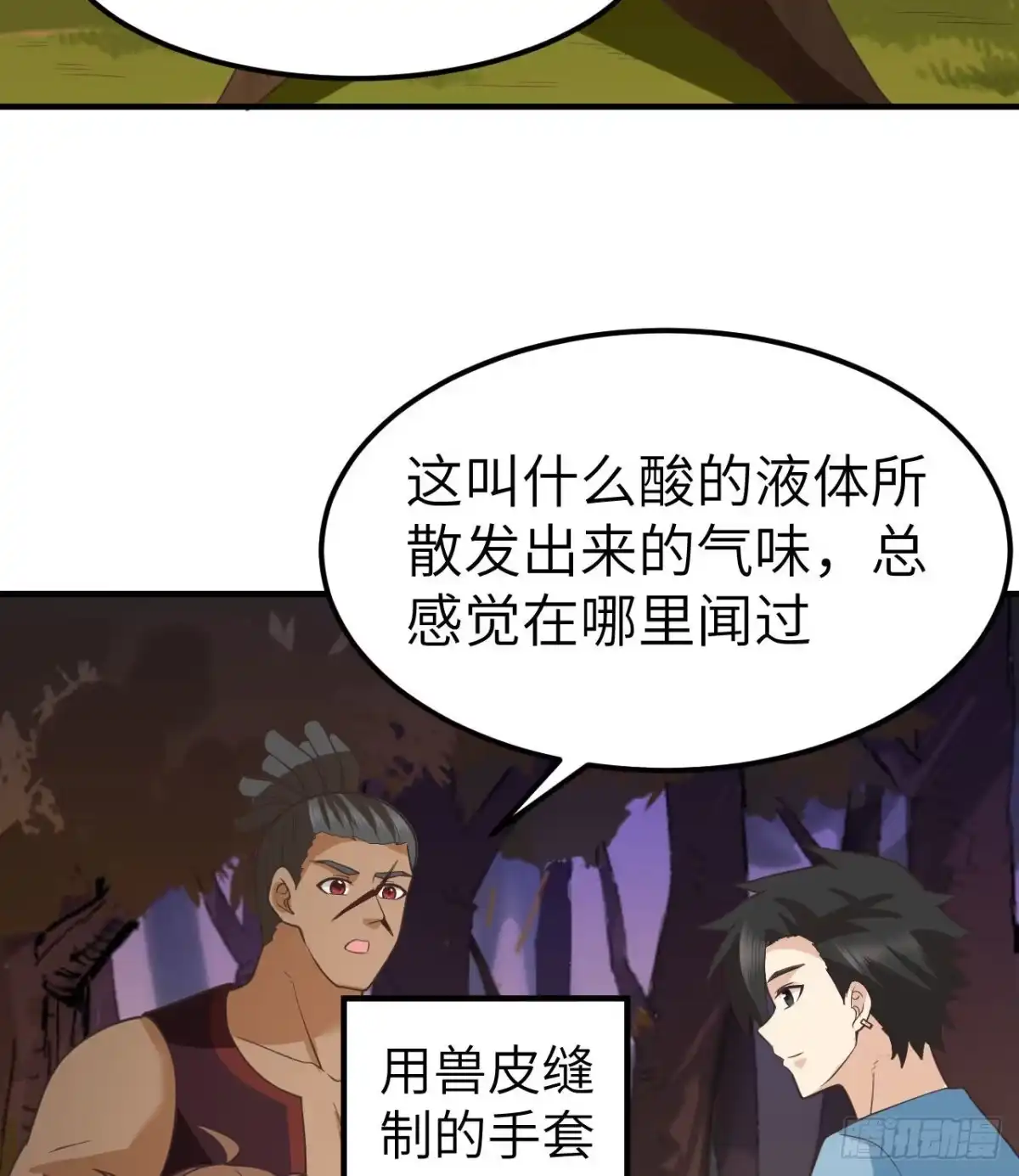 189制作橡胶-我和妹子们的荒岛余生-青葶动漫（第39张）