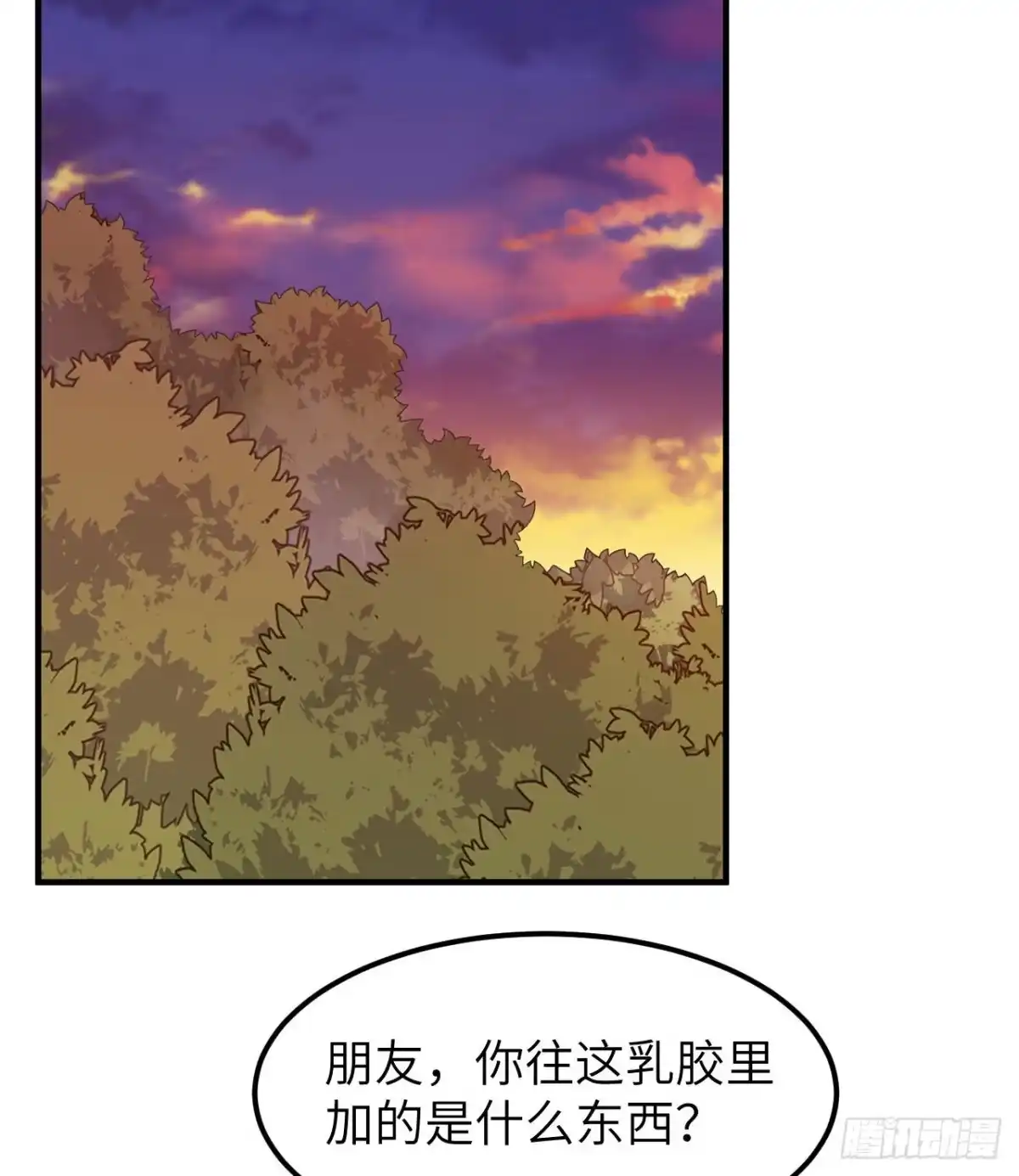 189制作橡胶-我和妹子们的荒岛余生-青葶动漫（第37张）