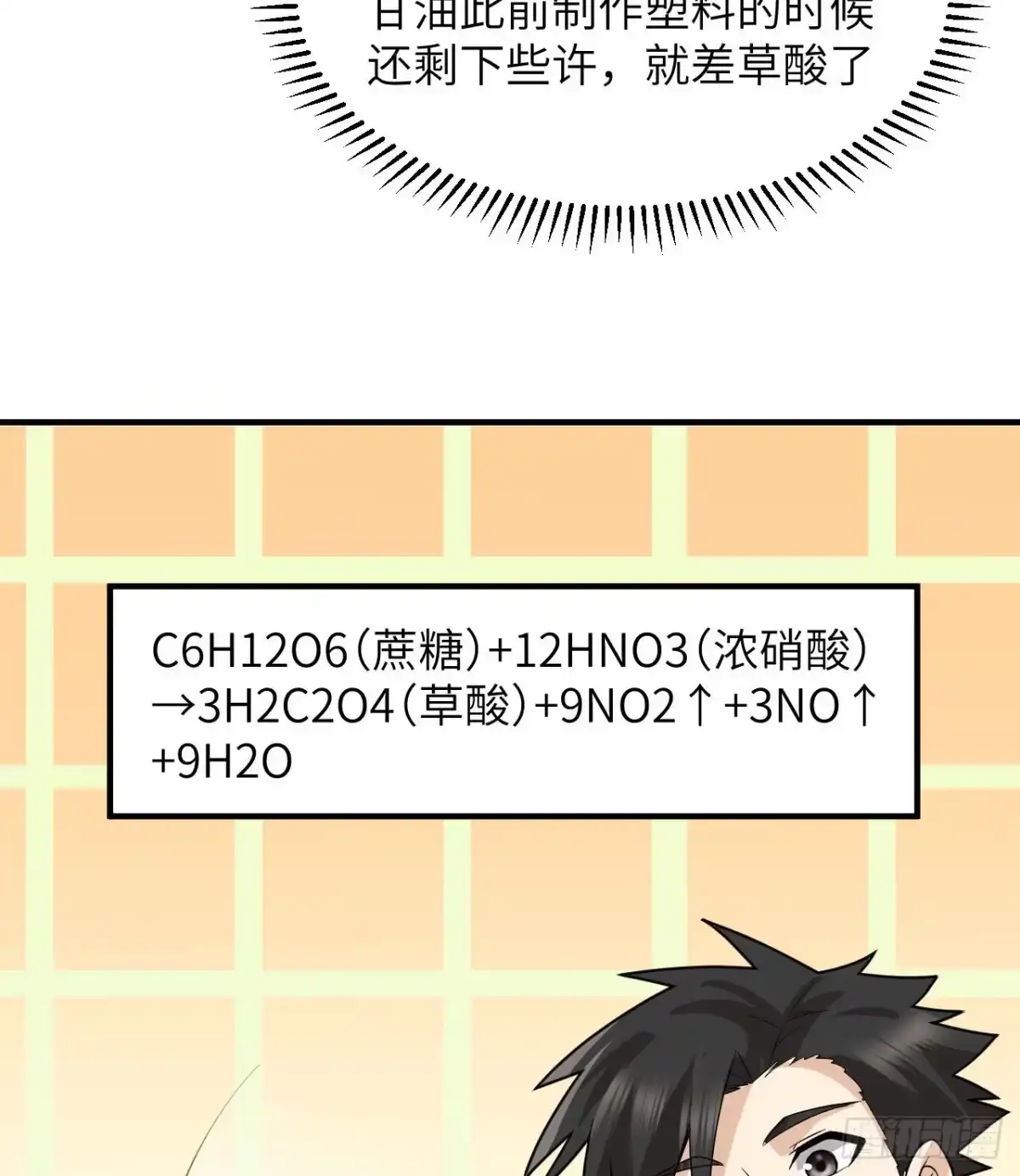 189制作橡胶-我和妹子们的荒岛余生-青葶动漫（第29张）